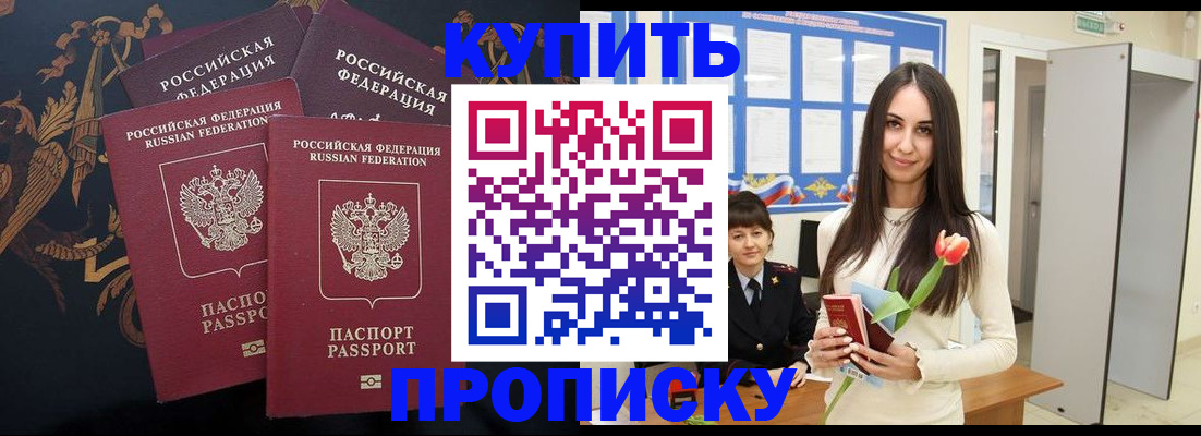 прописка гарантия в Юрьев-Польском