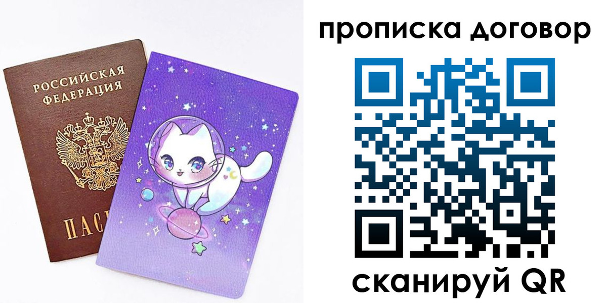 прописка гарантия в Юрьев-Польском