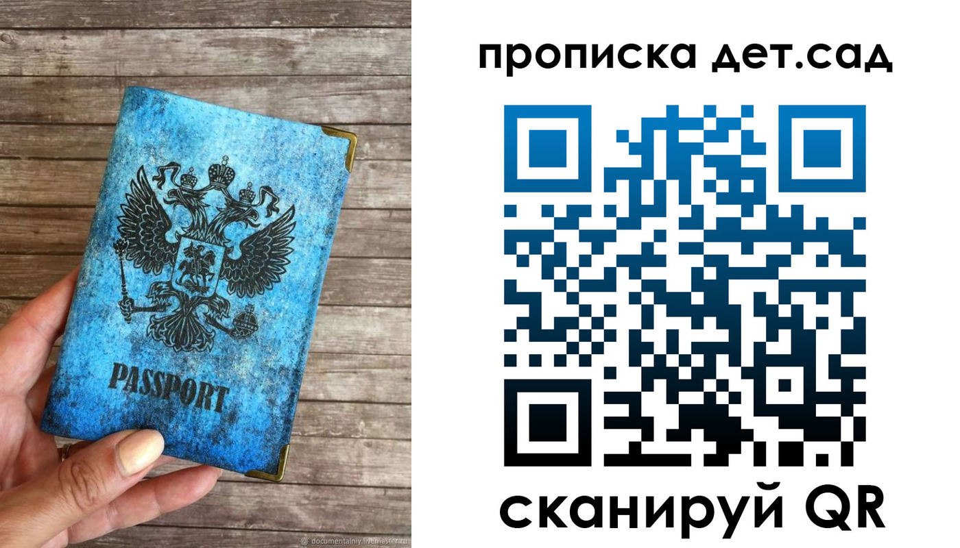прописка для кредита в Юрьев-Польском