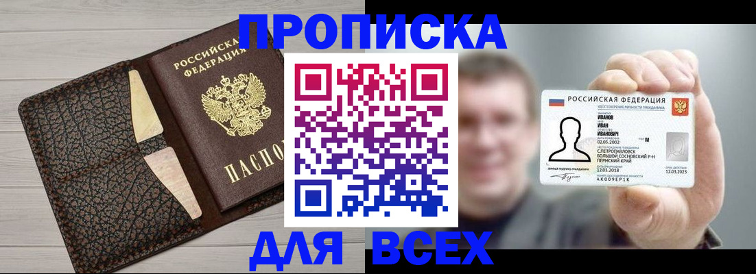 прописка законно в Юрьев-Польском