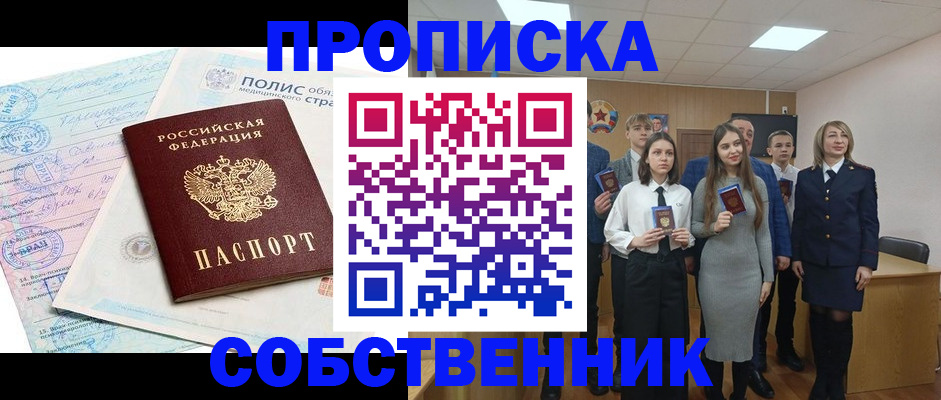 прописка законно в Юрьев-Польском