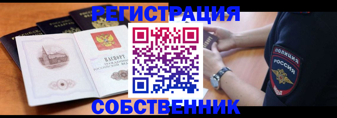 временная регистрация поиск в Юрьев-Польском