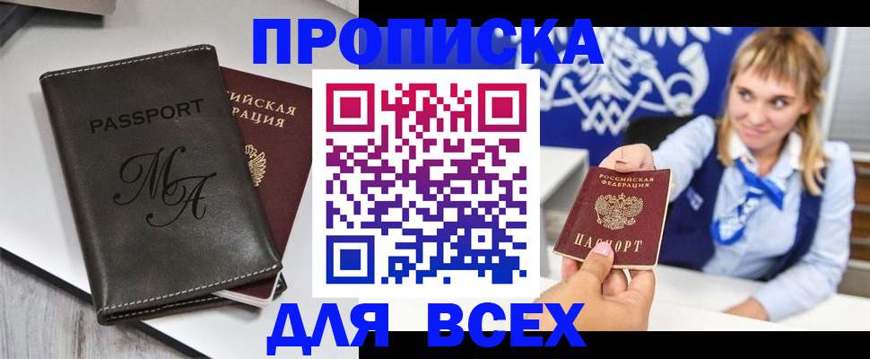 временная регистрация купить в Юрьев-Польском